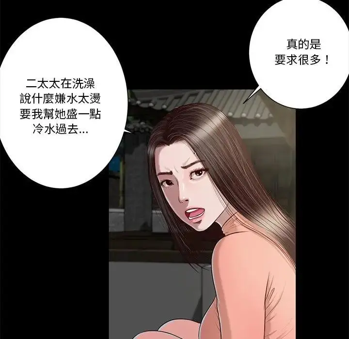 漫画《我的初体验》第2话第52张图