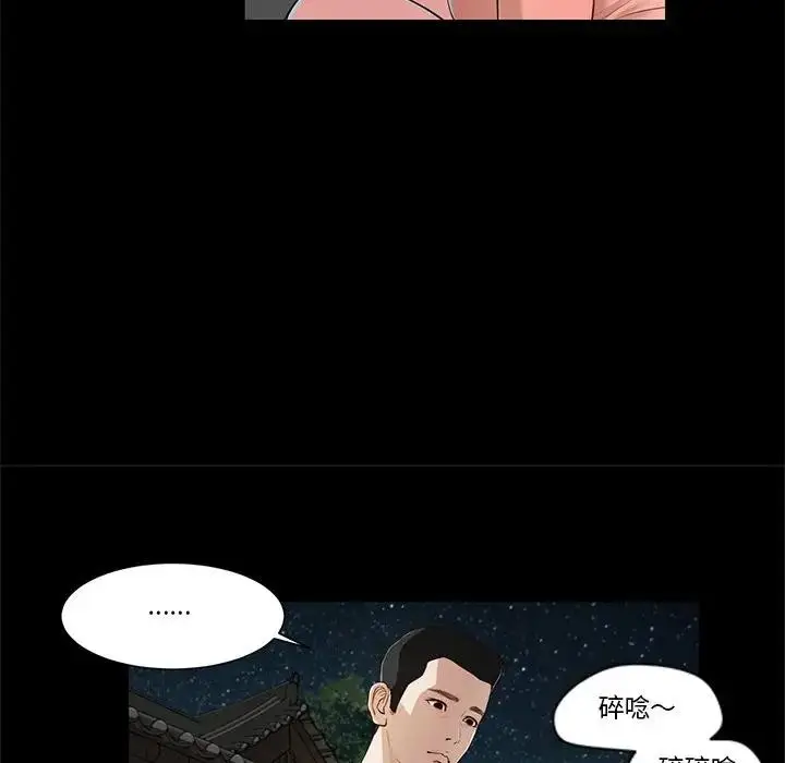 漫画《我的初体验》第2话第53张图