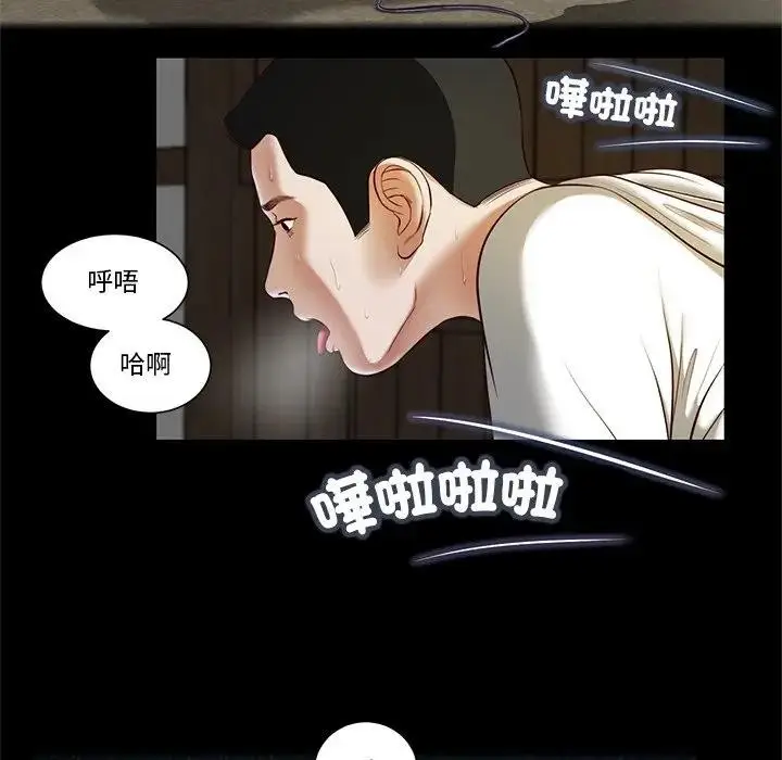 漫画《我的初体验》第2话第56张图
