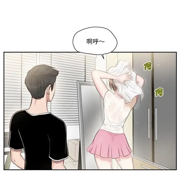 漫画《我的初体验》第2话第6张图