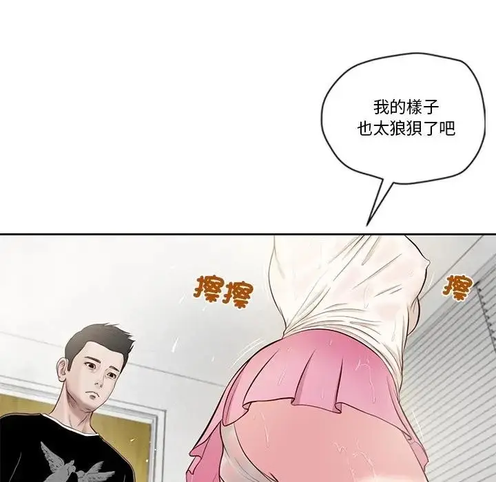漫画《我的初体验》第2话第7张图