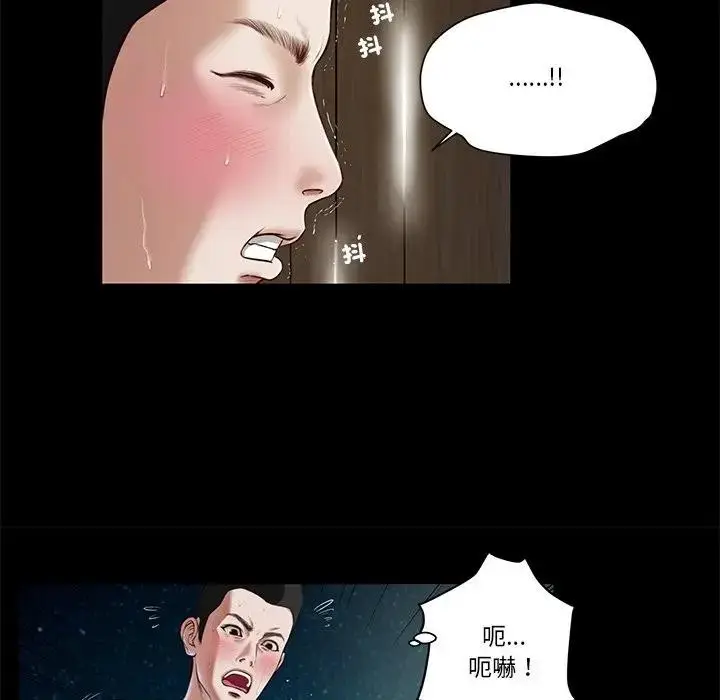漫画《我的初体验》第2话第70张图