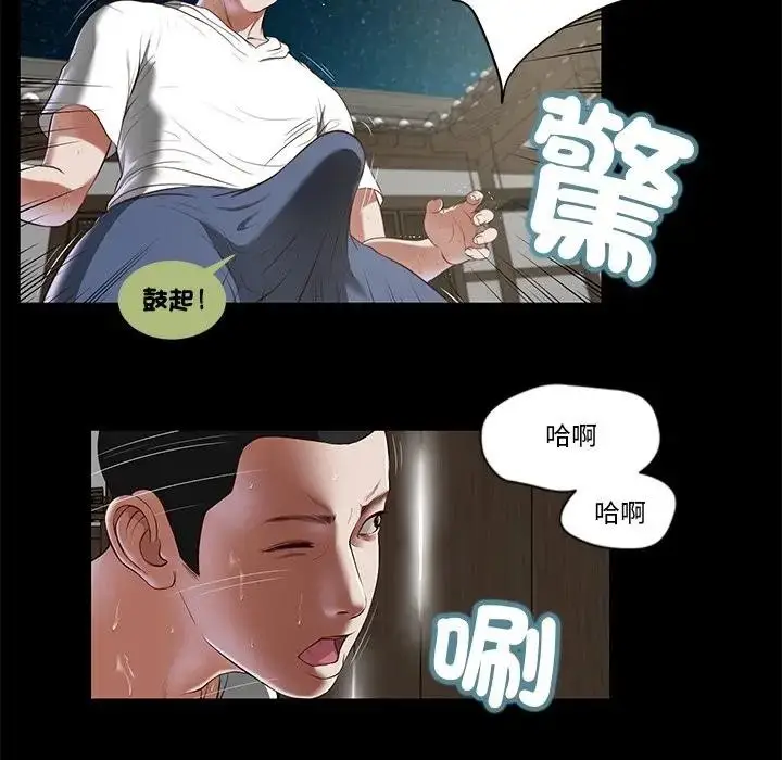 漫画《我的初体验》第2话第71张图