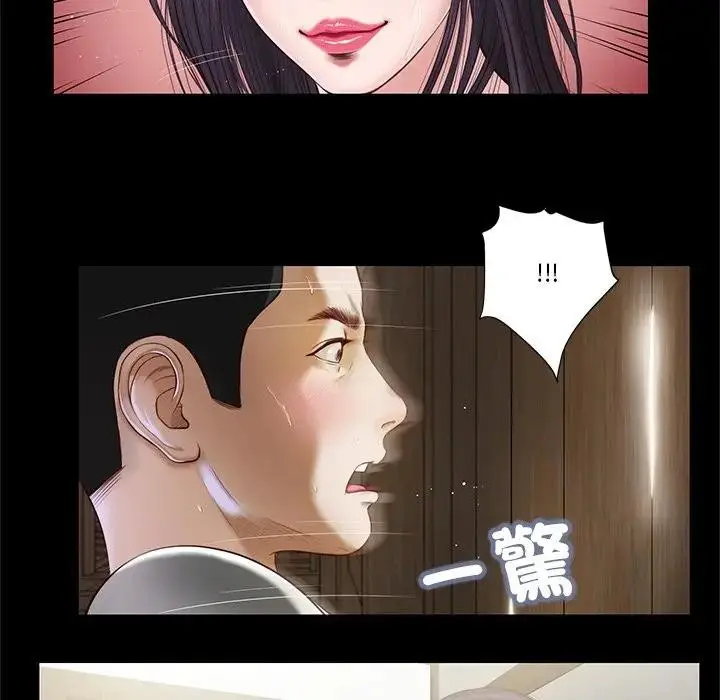 漫画《我的初体验》第2话第78张图