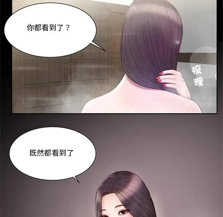 漫画《我的初体验》第2话第79张图