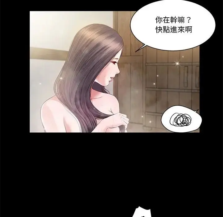 漫画《我的初体验》第3话第10张图