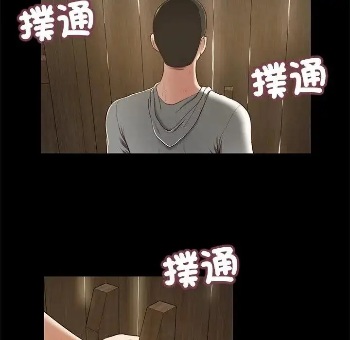 漫画《我的初体验》第3话第12张图