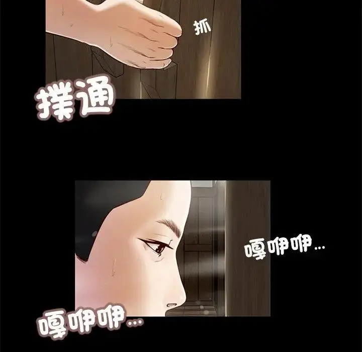 漫画《我的初体验》第3话第13张图