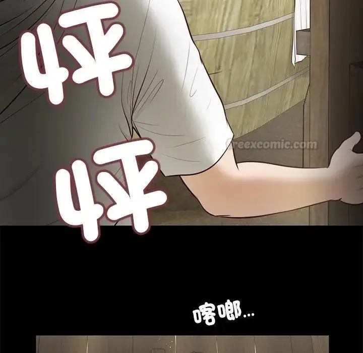 漫画《我的初体验》第3话第15张图