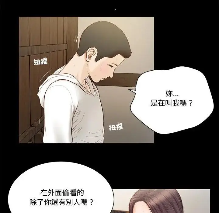 漫画《我的初体验》第3话第17张图