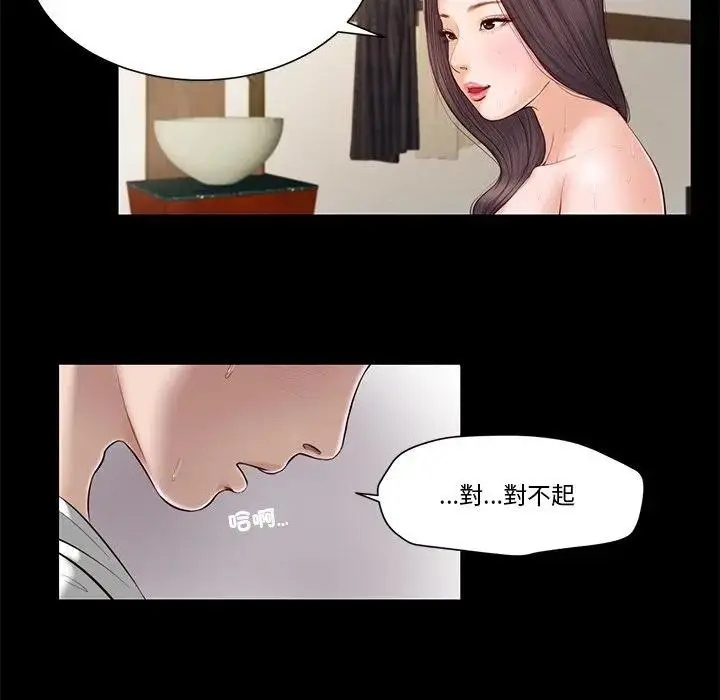 漫画《我的初体验》第3话第18张图