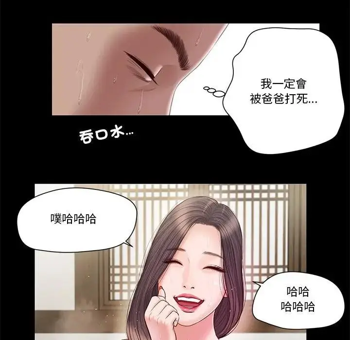 漫画《我的初体验》第3话第19张图