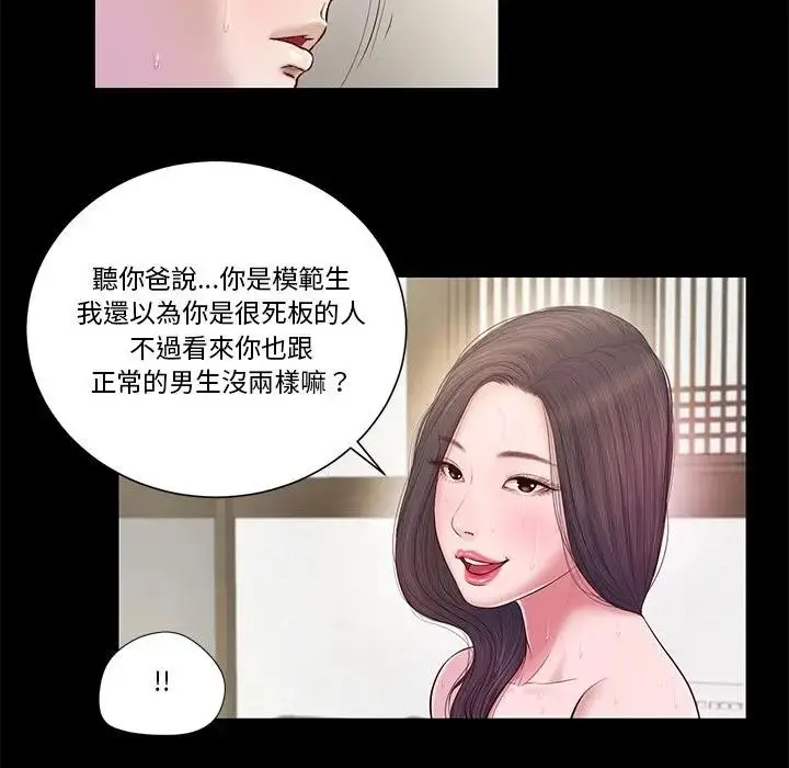 漫画《我的初体验》第3话第21张图