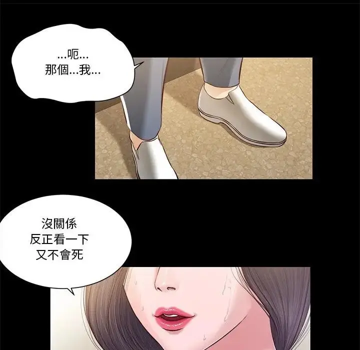 漫画《我的初体验》第3话第22张图