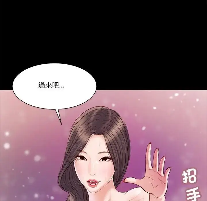 漫画《我的初体验》第3话第25张图