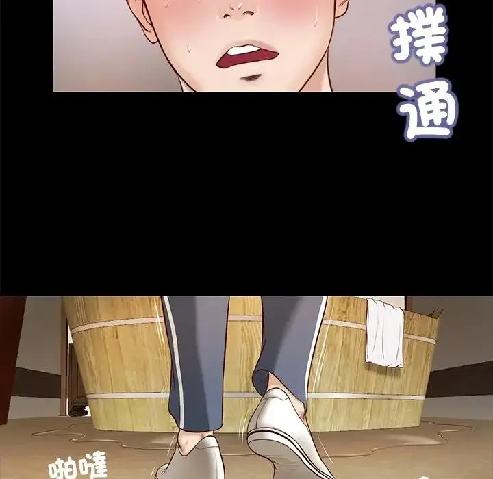 漫画《我的初体验》第3话第27张图