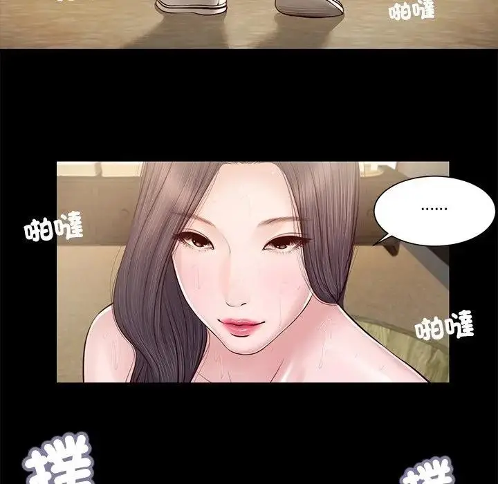 漫画《我的初体验》第3话第28张图