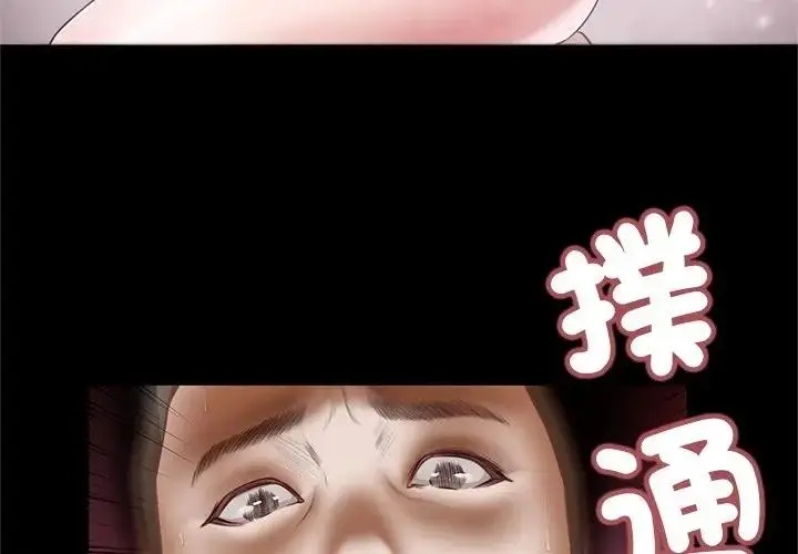 漫画《我的初体验》第3话第3张图