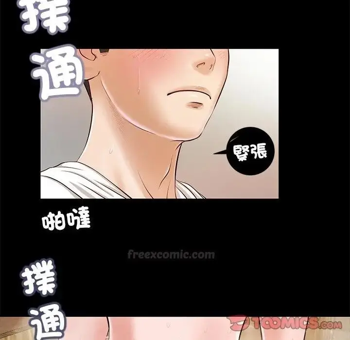 漫画《我的初体验》第3话第30张图