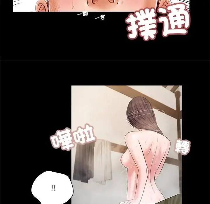 漫画《我的初体验》第3话第32张图
