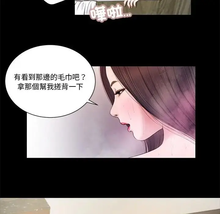 漫画《我的初体验》第3话第33张图