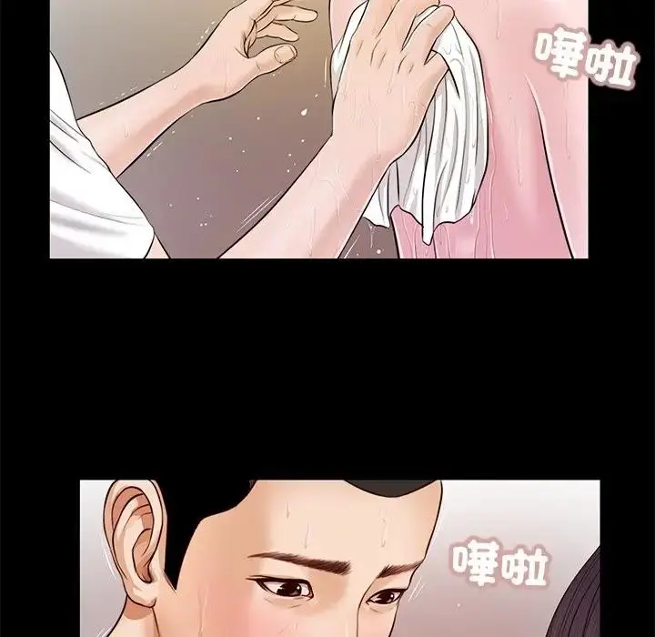 漫画《我的初体验》第3话第36张图