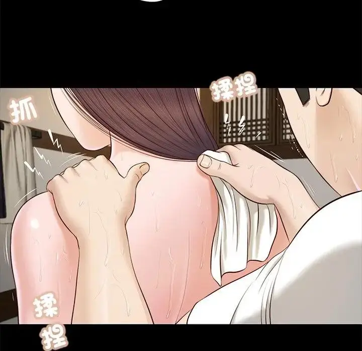 漫画《我的初体验》第3话第39张图