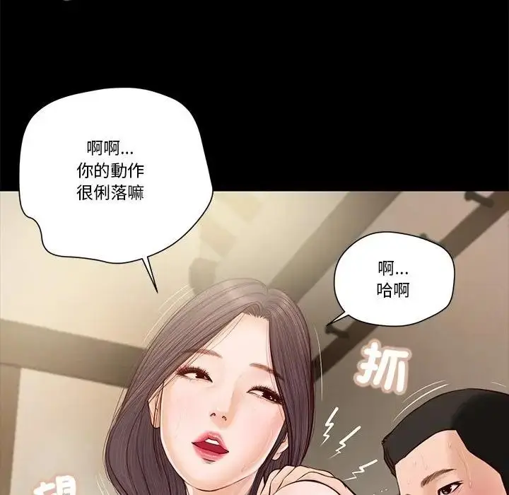 漫画《我的初体验》第3话第40张图