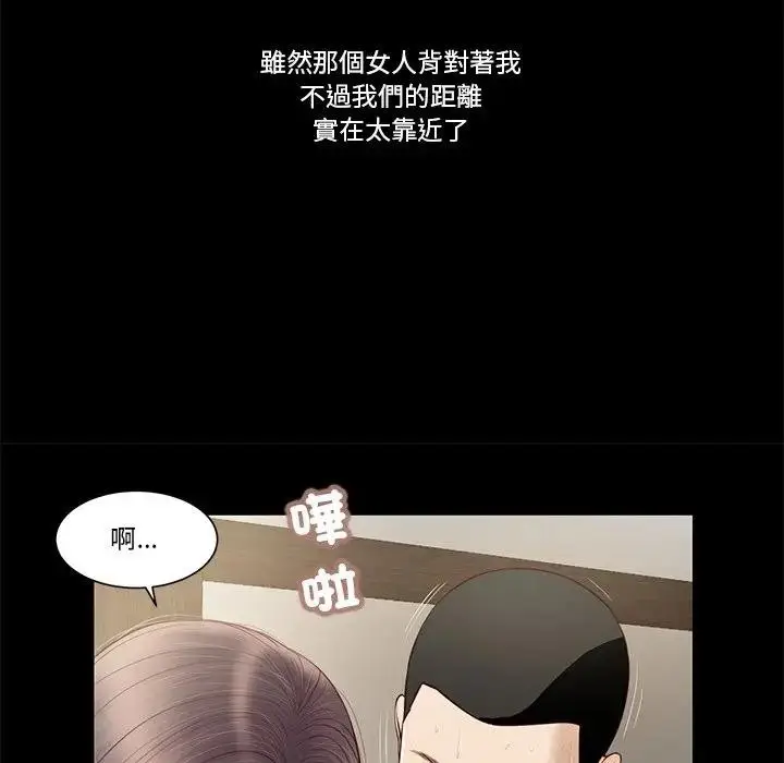 漫画《我的初体验》第3话第42张图