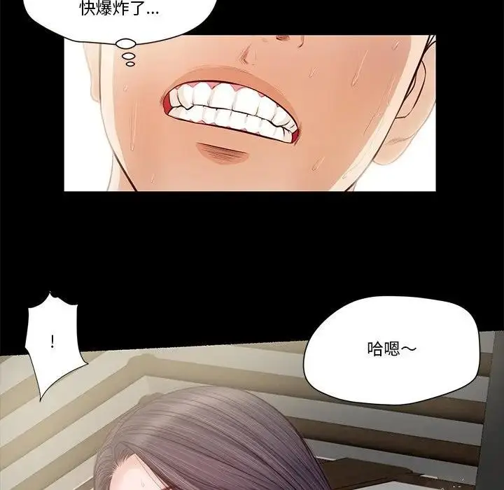 漫画《我的初体验》第3话第46张图
