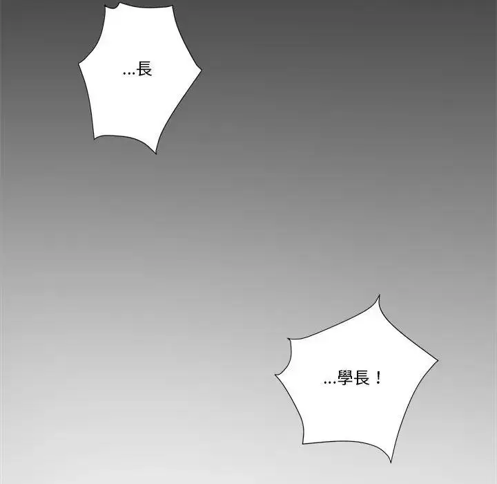 漫画《我的初体验》第3话第49张图