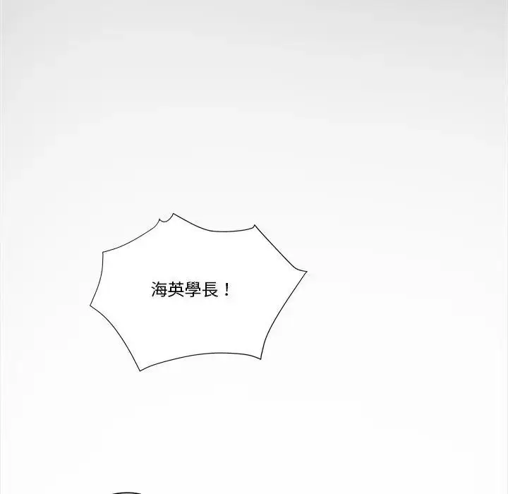 漫画《我的初体验》第3话第50张图