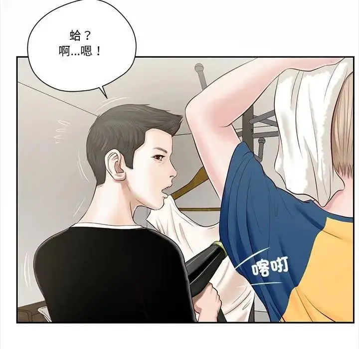 漫画《我的初体验》第3话第51张图