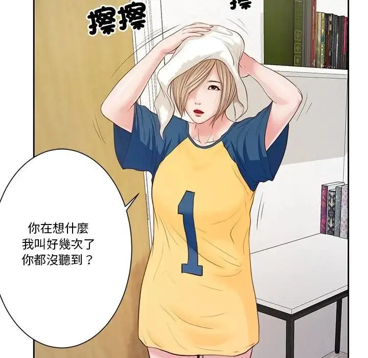 漫画《我的初体验》第3话第53张图