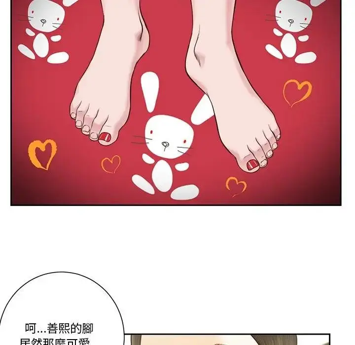 漫画《我的初体验》第3话第55张图