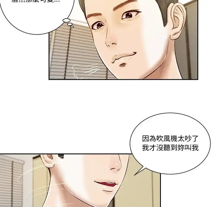 漫画《我的初体验》第3话第56张图