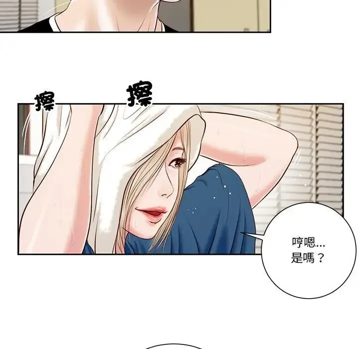漫画《我的初体验》第3话第57张图
