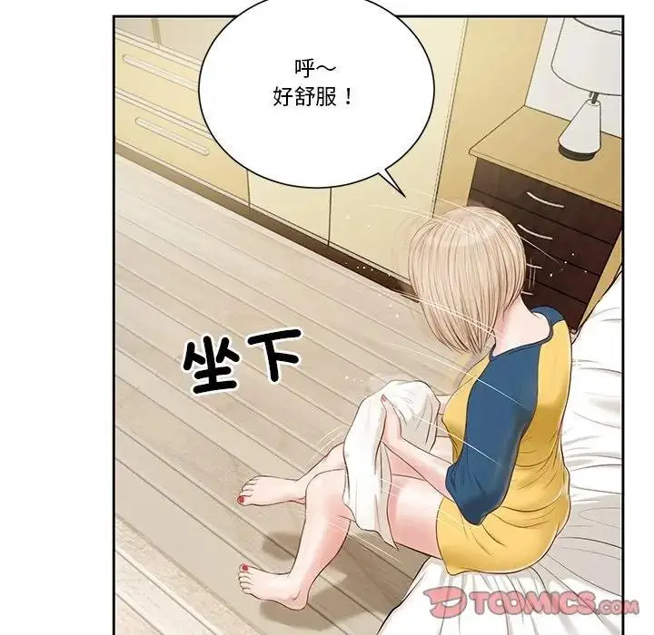 漫画《我的初体验》第3话第58张图