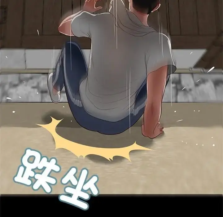 漫画《我的初体验》第3话第6张图