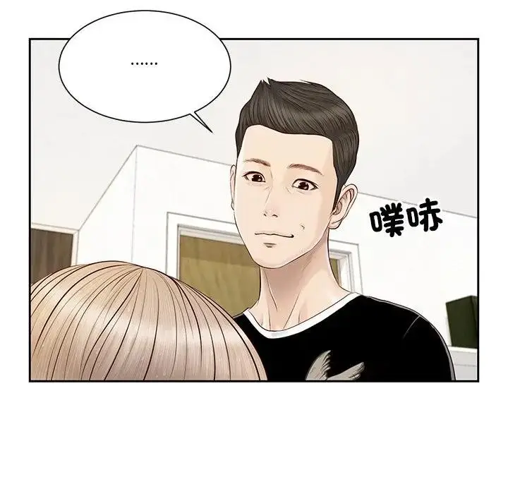 漫画《我的初体验》第3话第62张图