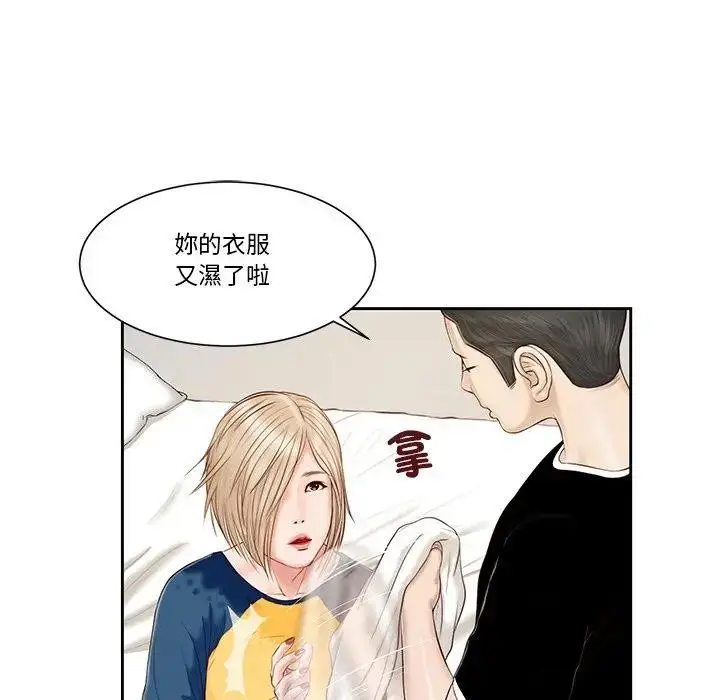 漫画《我的初体验》第3话第63张图