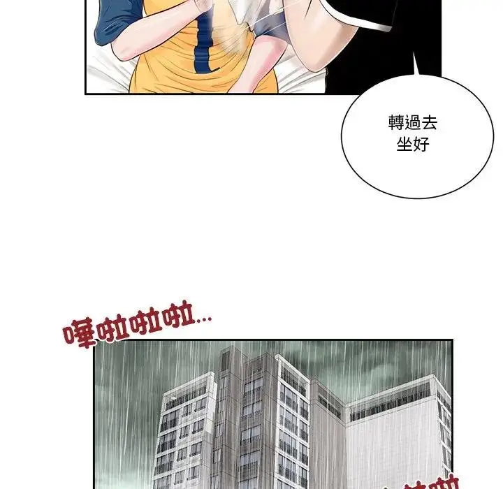 漫画《我的初体验》第3话第64张图