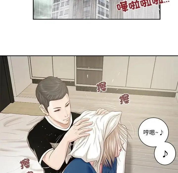 漫画《我的初体验》第3话第65张图