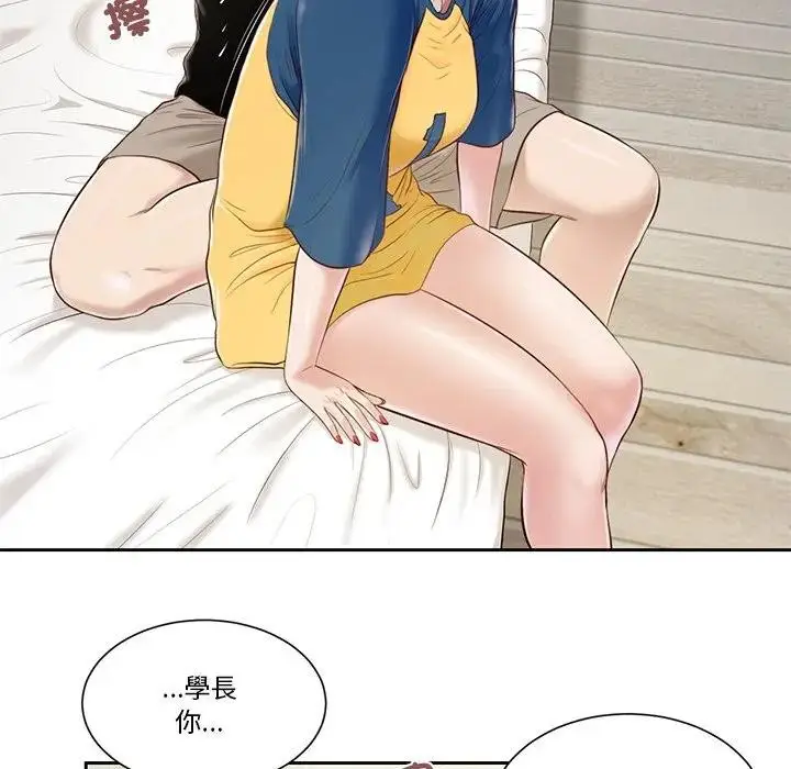 漫画《我的初体验》第3话第66张图