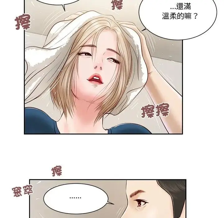 漫画《我的初体验》第3话第67张图