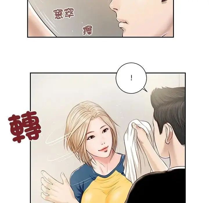 漫画《我的初体验》第3话第68张图