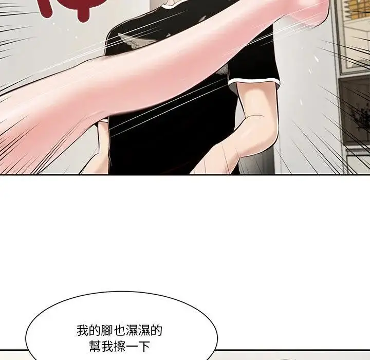 漫画《我的初体验》第3话第71张图