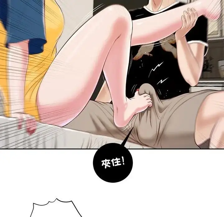 漫画《我的初体验》第3话第77张图
