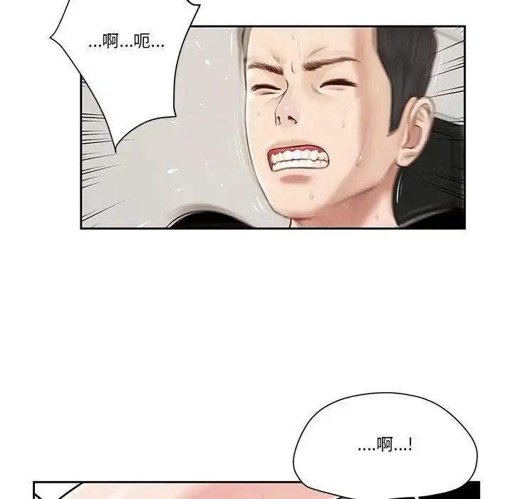 漫画《我的初体验》第3话第78张图