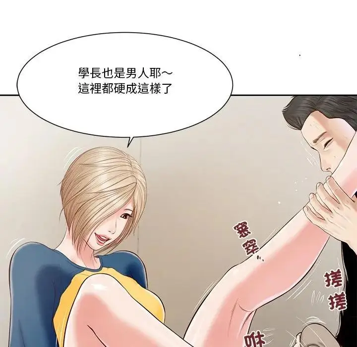 漫画《我的初体验》第3话第80张图
